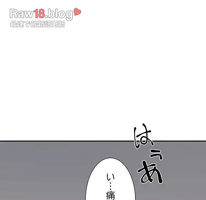 ステップ・ファミリー 第20話 - 161