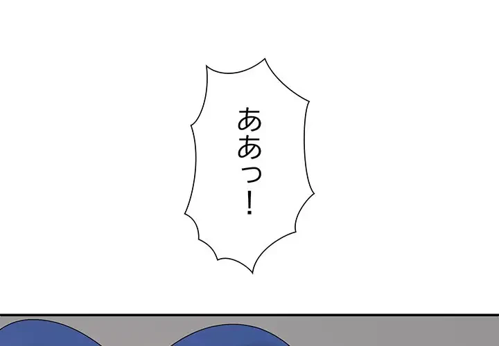 ステップ・ファミリー 第21話 - 1