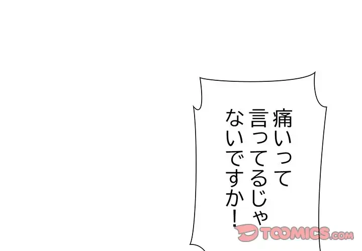 ステップ・ファミリー 第21話 - 4