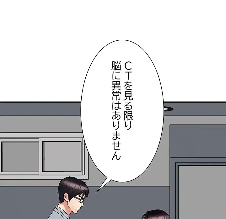 ステップ・ファミリー 第21話 - 25