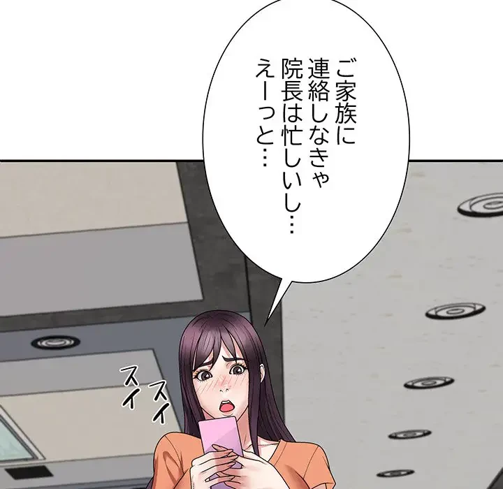 ステップ・ファミリー 第21話 - 30