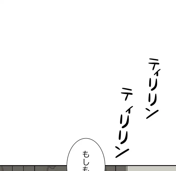 ステップ・ファミリー 第21話 - 32