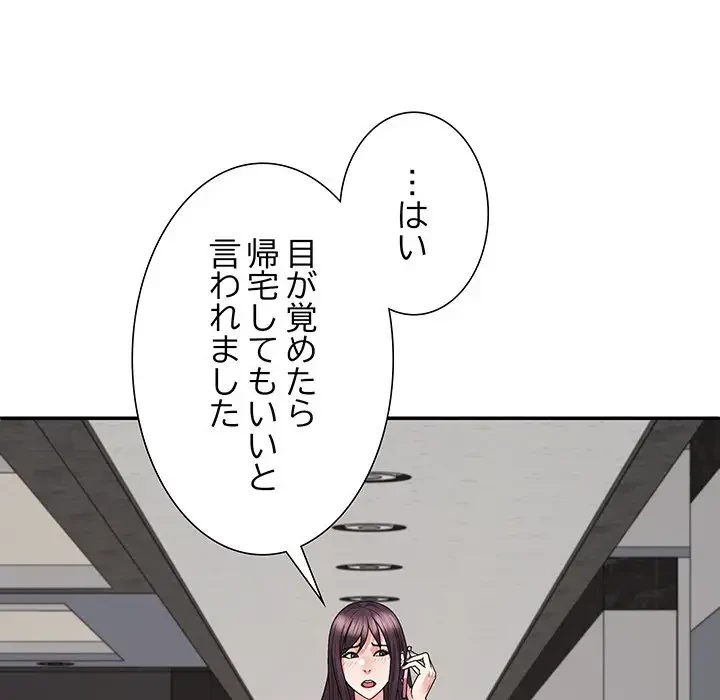 ステップ・ファミリー 第21話 - 40
