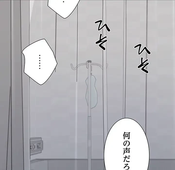 ステップ・ファミリー 第21話 - 50