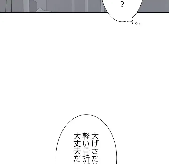 ステップ・ファミリー 第21話 - 51