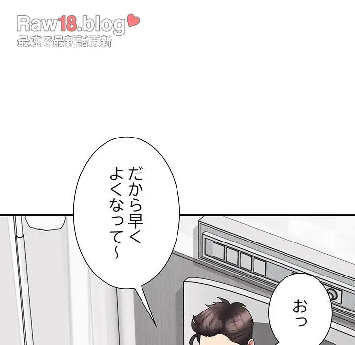 ステップ・ファミリー 第21話 - 54