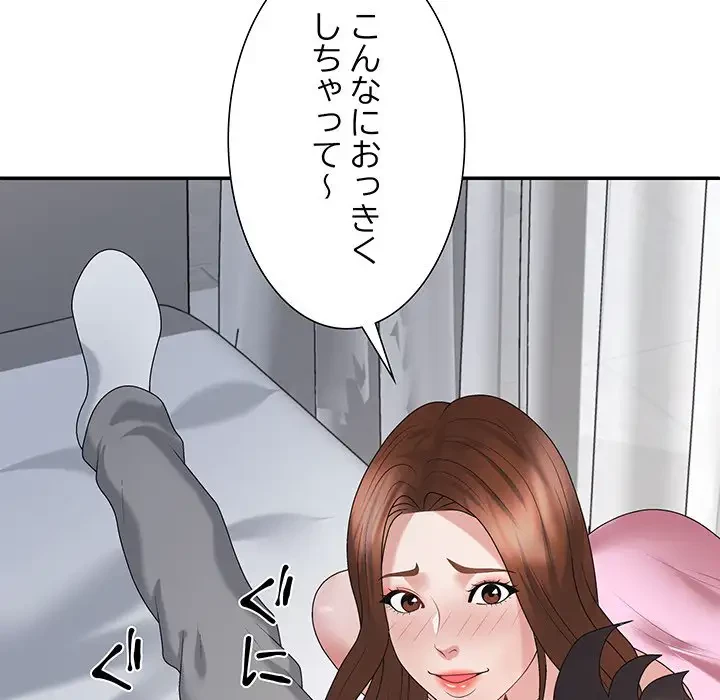 ステップ・ファミリー 第21話 - 59