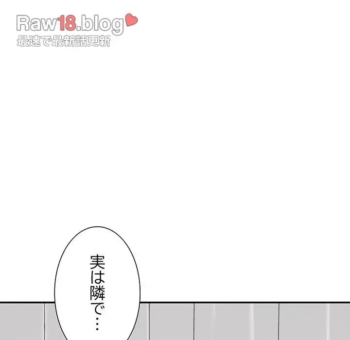 ステップ・ファミリー 第21話 - 99