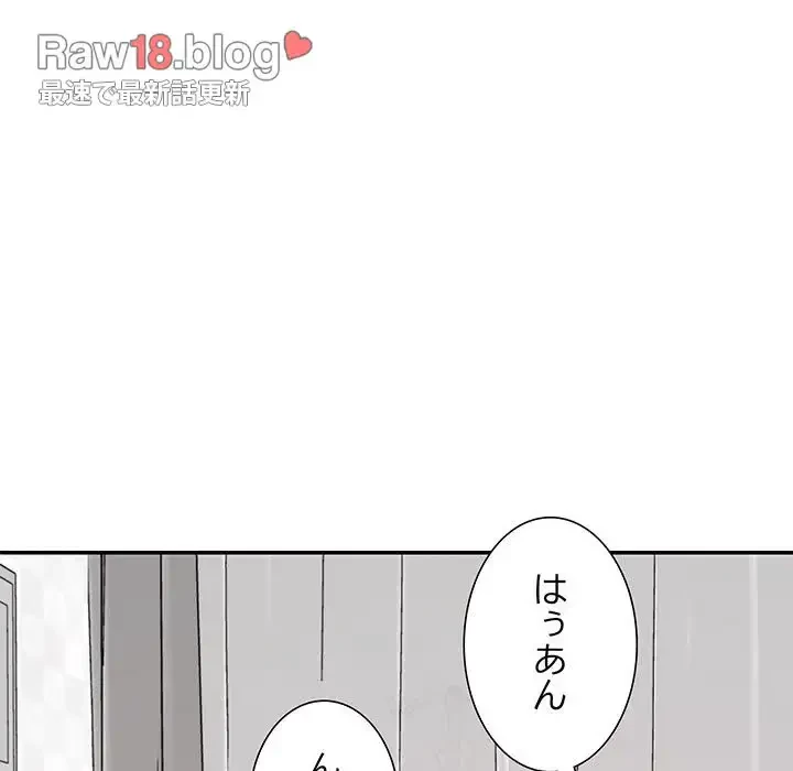 ステップ・ファミリー 第21話 - 104