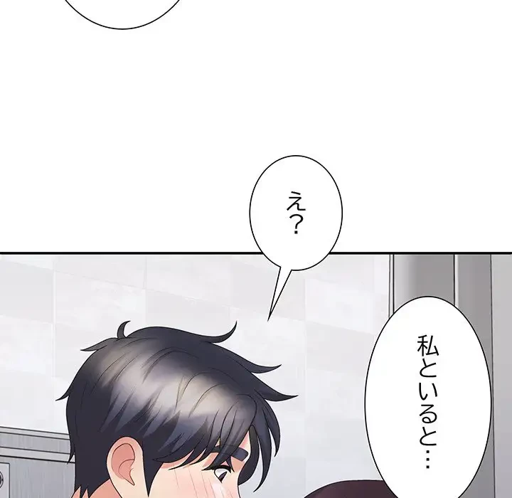 ステップ・ファミリー 第21話 - 113