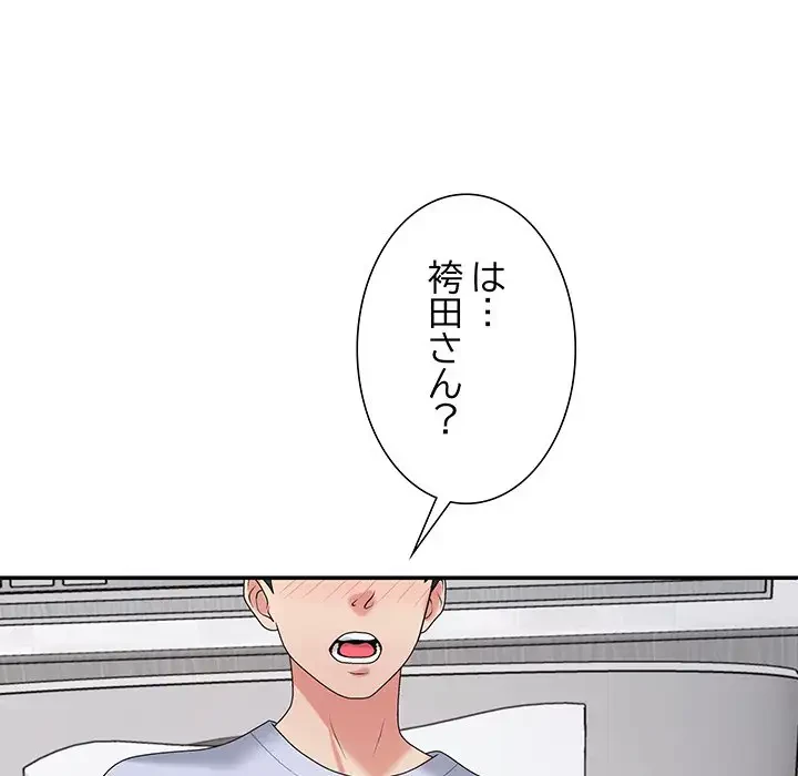 ステップ・ファミリー 第21話 - 127