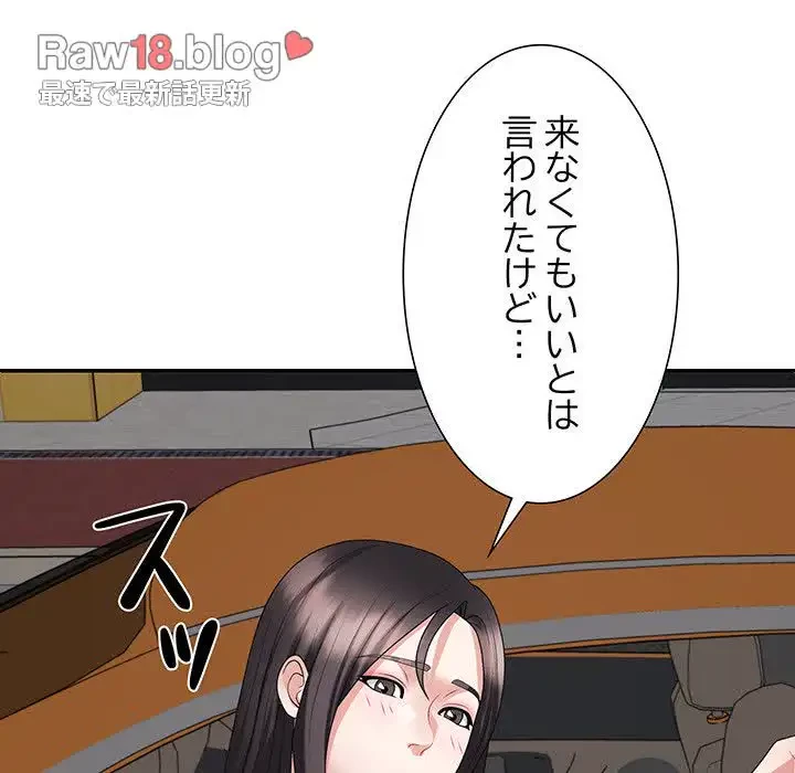 ステップ・ファミリー 第21話 - 155