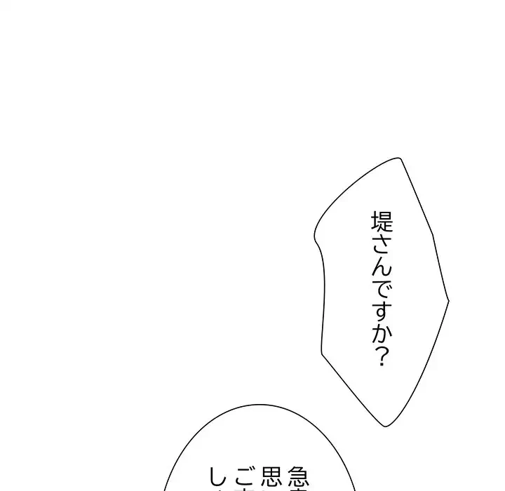ステップ・ファミリー 第21話 - 160