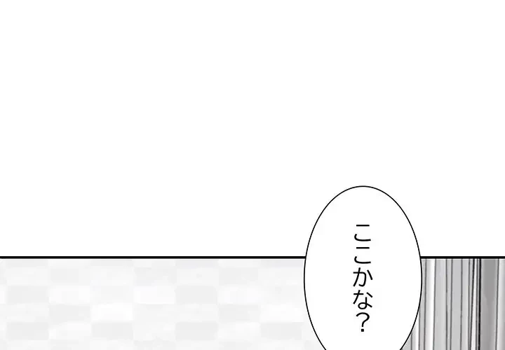 ステップ・ファミリー 第22話 - 4