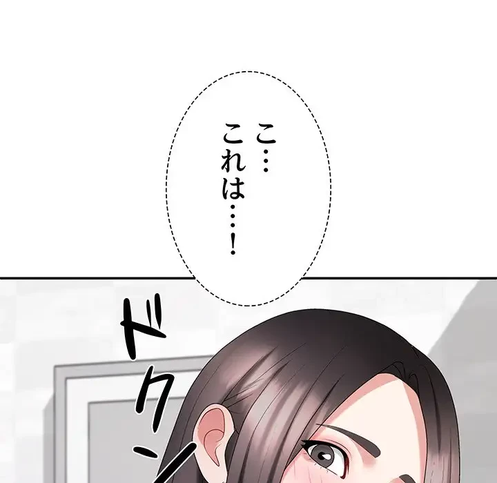 ステップ・ファミリー 第22話 - 14