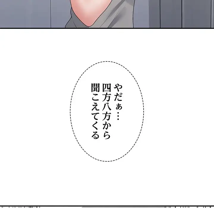 ステップ・ファミリー 第22話 - 30