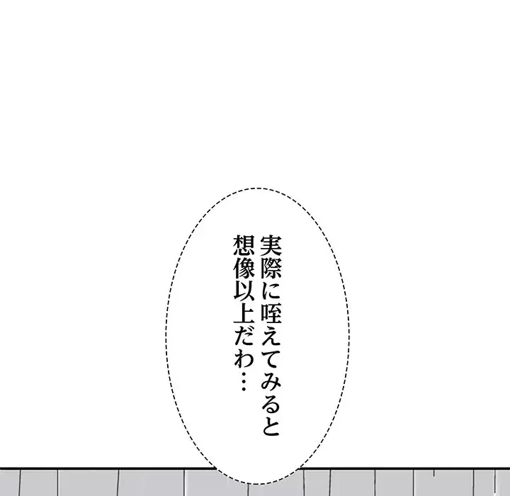 ステップ・ファミリー 第22話 - 61