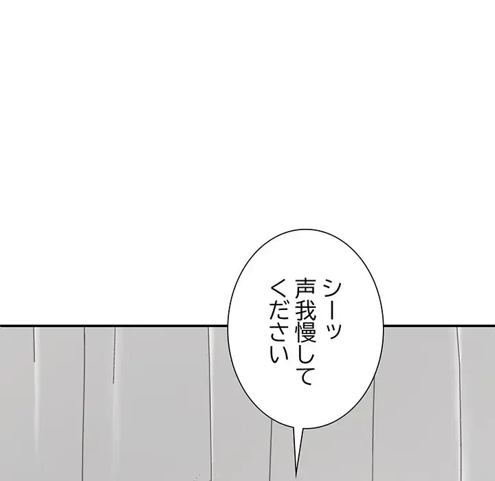 ステップ・ファミリー 第22話 - 80