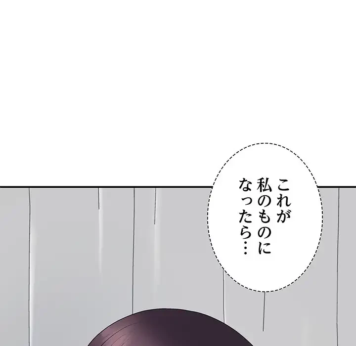 ステップ・ファミリー 第22話 - 92