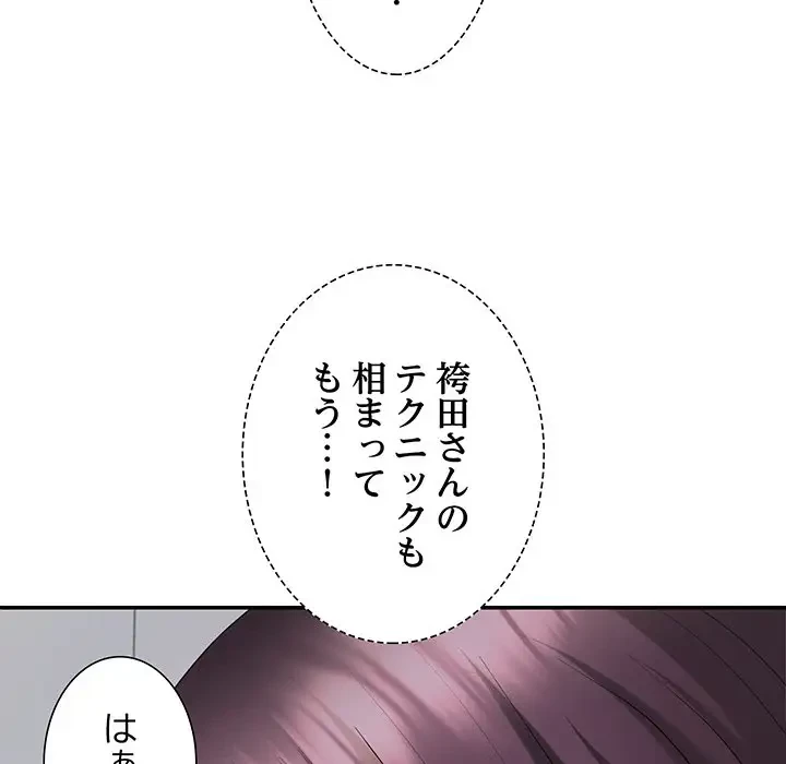 ステップ・ファミリー 第22話 - 118