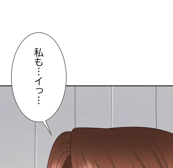 ステップ・ファミリー 第22話 - 130