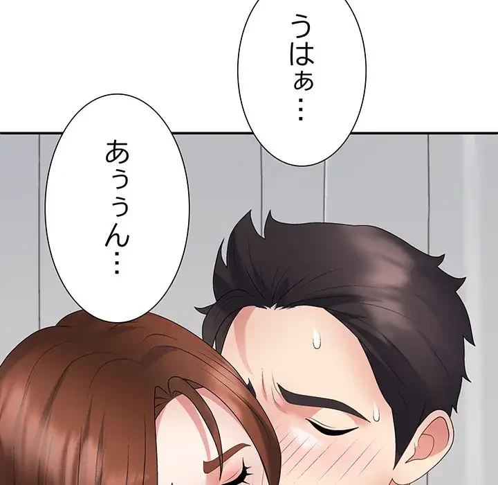 ステップ・ファミリー 第22話 - 135