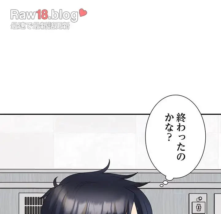 ステップ・ファミリー 第22話 - 142