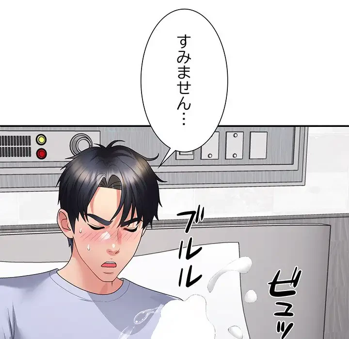 ステップ・ファミリー 第22話 - 159