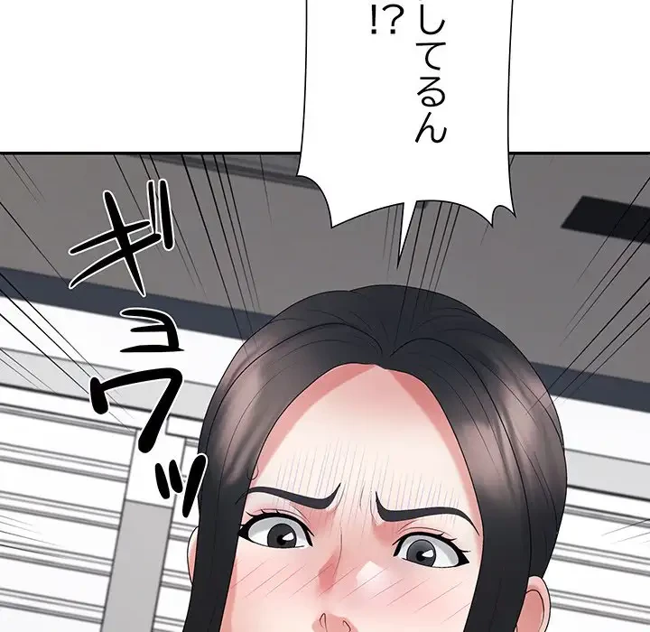 ステップ・ファミリー 第22話 - 171