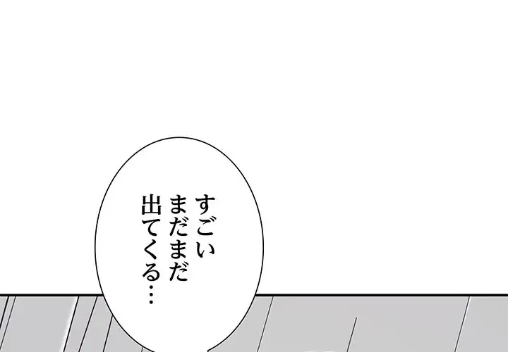 ステップ・ファミリー 第23話 - 1