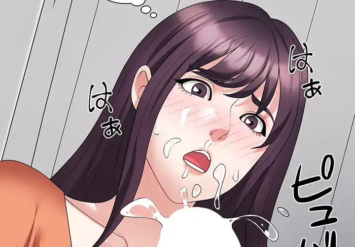 ステップ・ファミリー 第23話 - 2