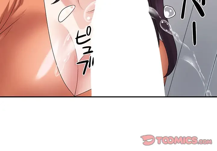 ステップ・ファミリー 第23話 - 3