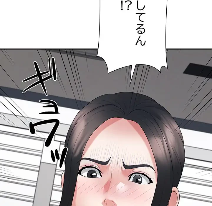 ステップ・ファミリー 第23話 - 12