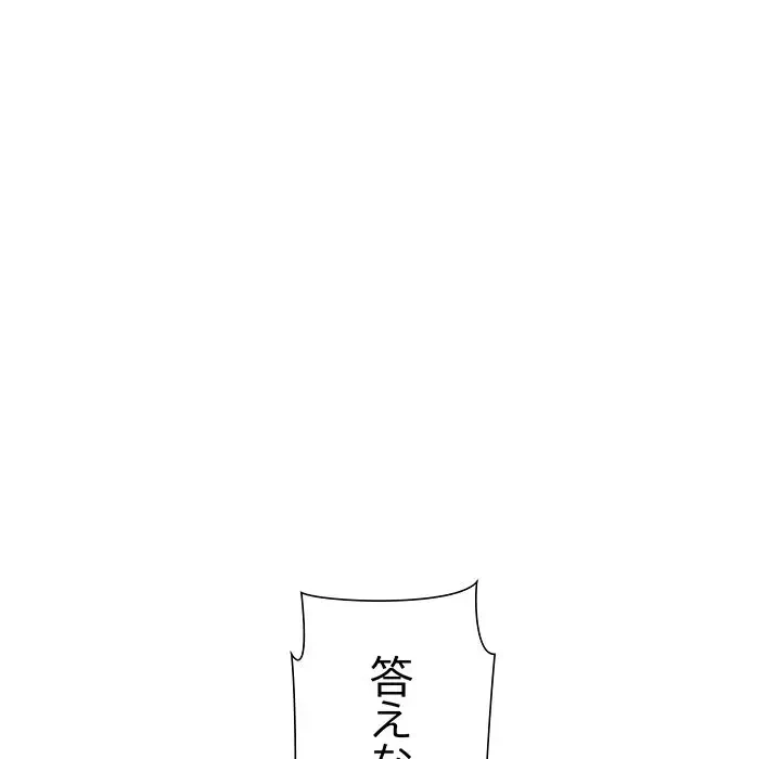 ステップ・ファミリー 第23話 - 15