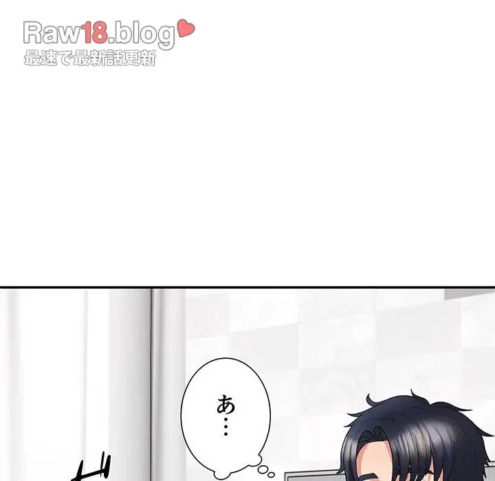 ステップ・ファミリー 第23話 - 18