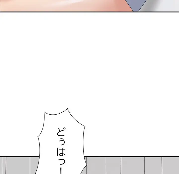 ステップ・ファミリー 第23話 - 20