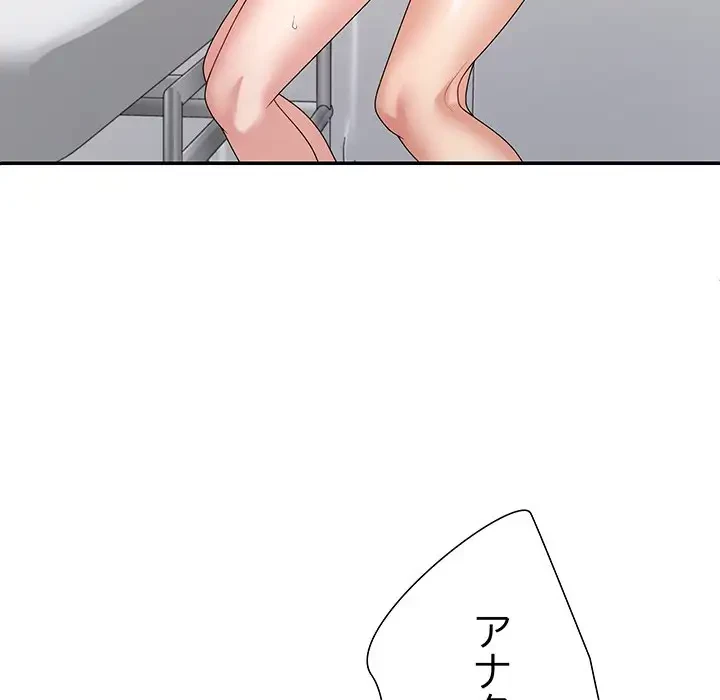 ステップ・ファミリー 第23話 - 22