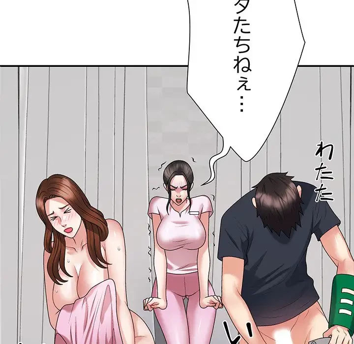 ステップ・ファミリー 第23話 - 23