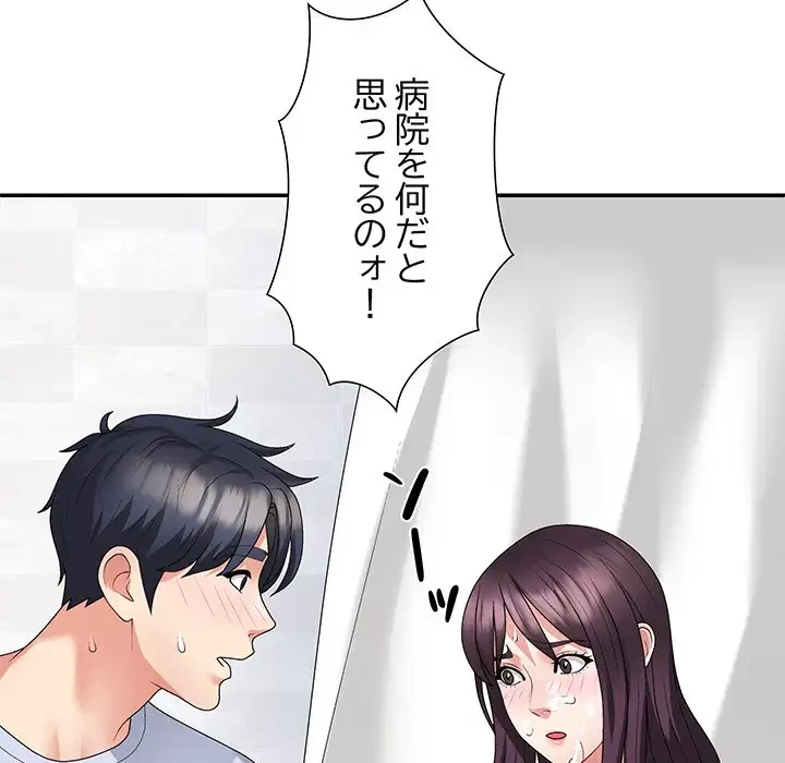 ステップ・ファミリー 第23話 - 25