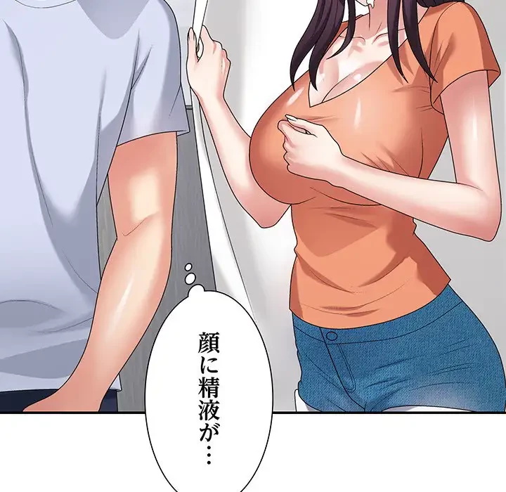 ステップ・ファミリー 第23話 - 26