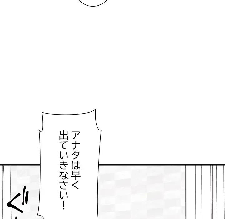 ステップ・ファミリー 第23話 - 27