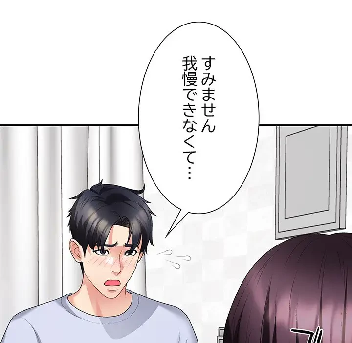 ステップ・ファミリー 第23話 - 32