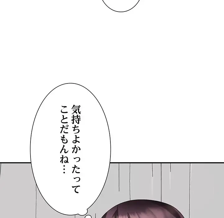 ステップ・ファミリー 第23話 - 34