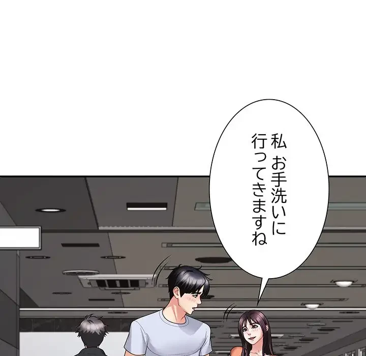 ステップ・ファミリー 第23話 - 39