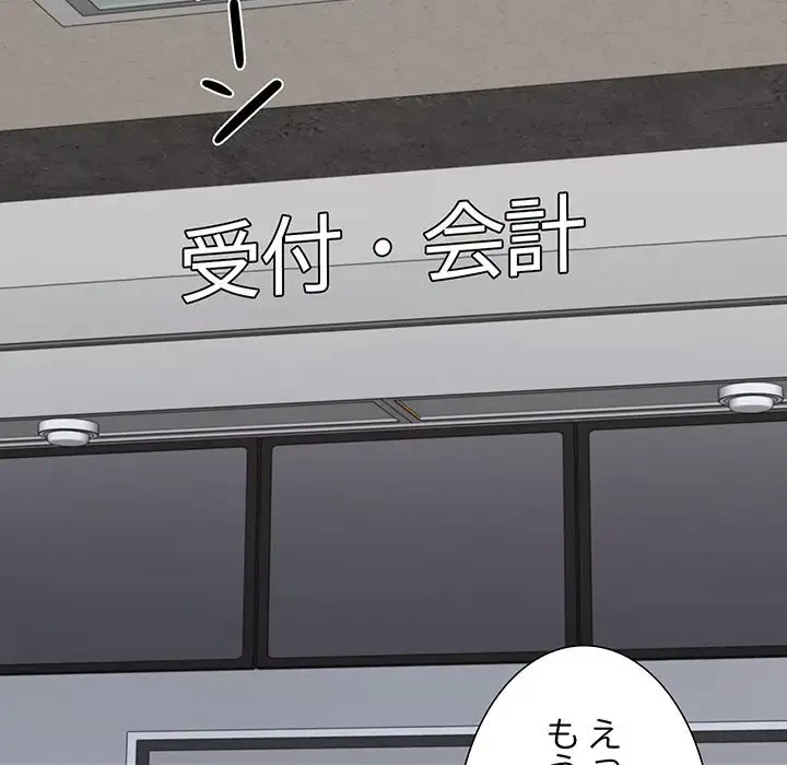 ステップ・ファミリー 第23話 - 42