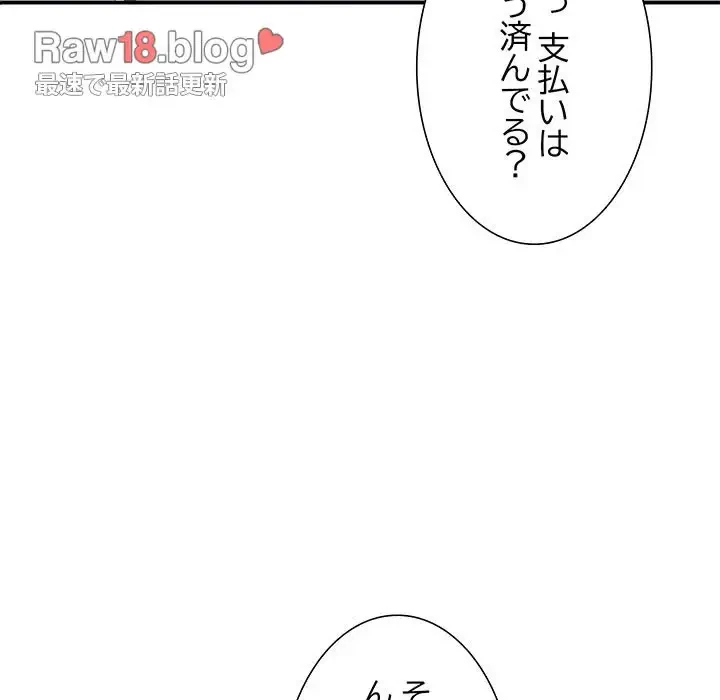 ステップ・ファミリー 第23話 - 43