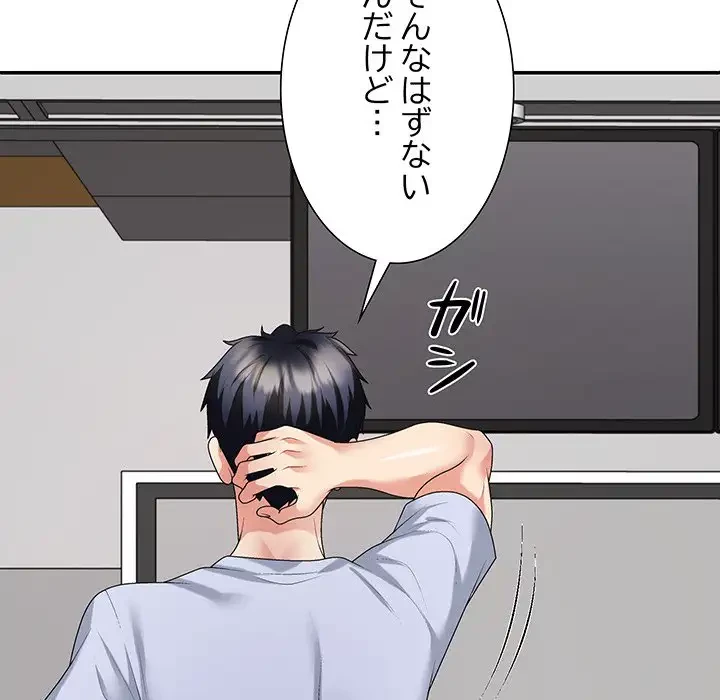 ステップ・ファミリー 第23話 - 44