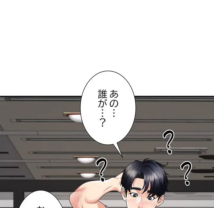 ステップ・ファミリー 第23話 - 46