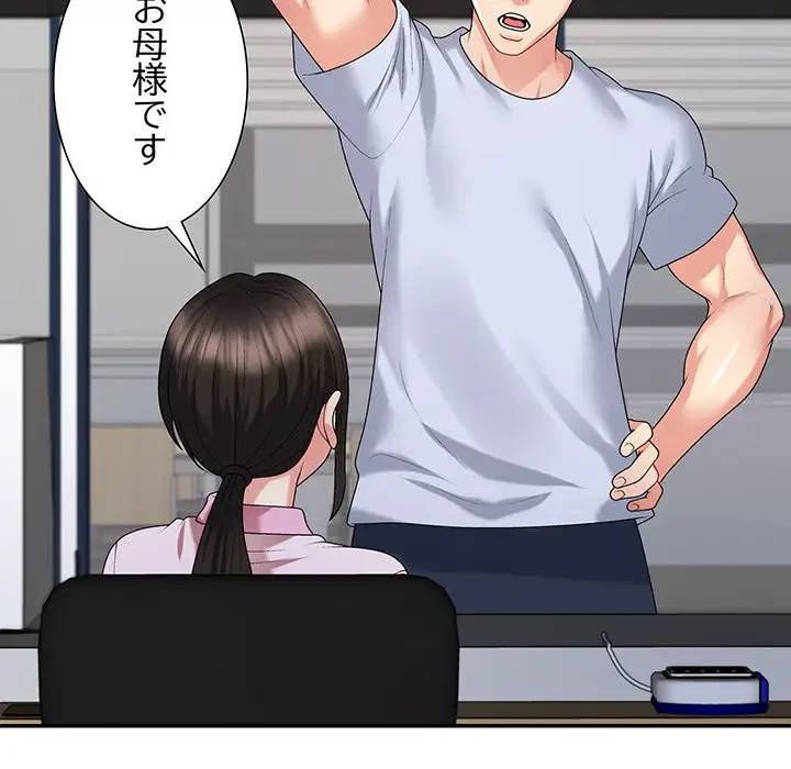 ステップ・ファミリー 第23話 - 47