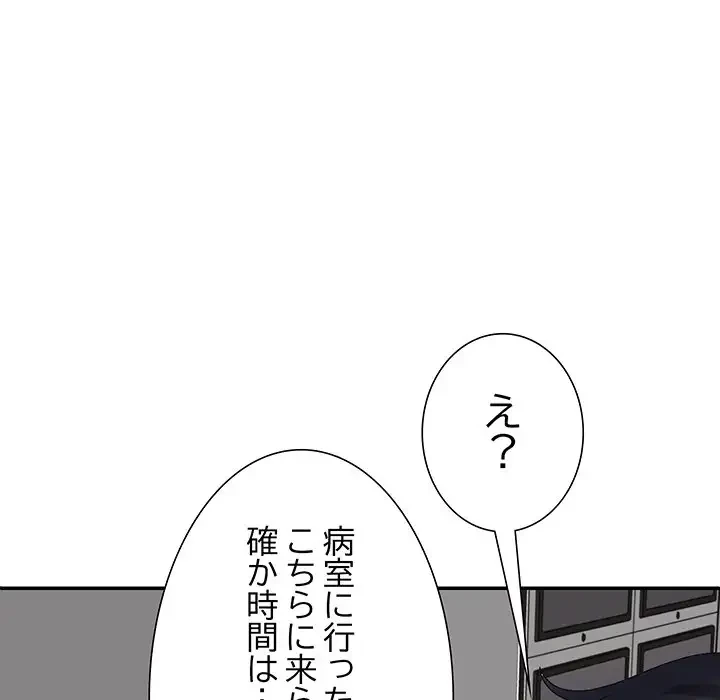 ステップ・ファミリー 第23話 - 48